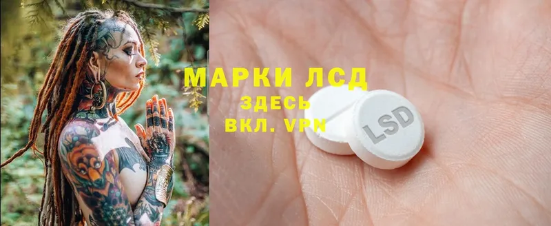 LSD-25 экстази кислота  наркотики  Первомайск 